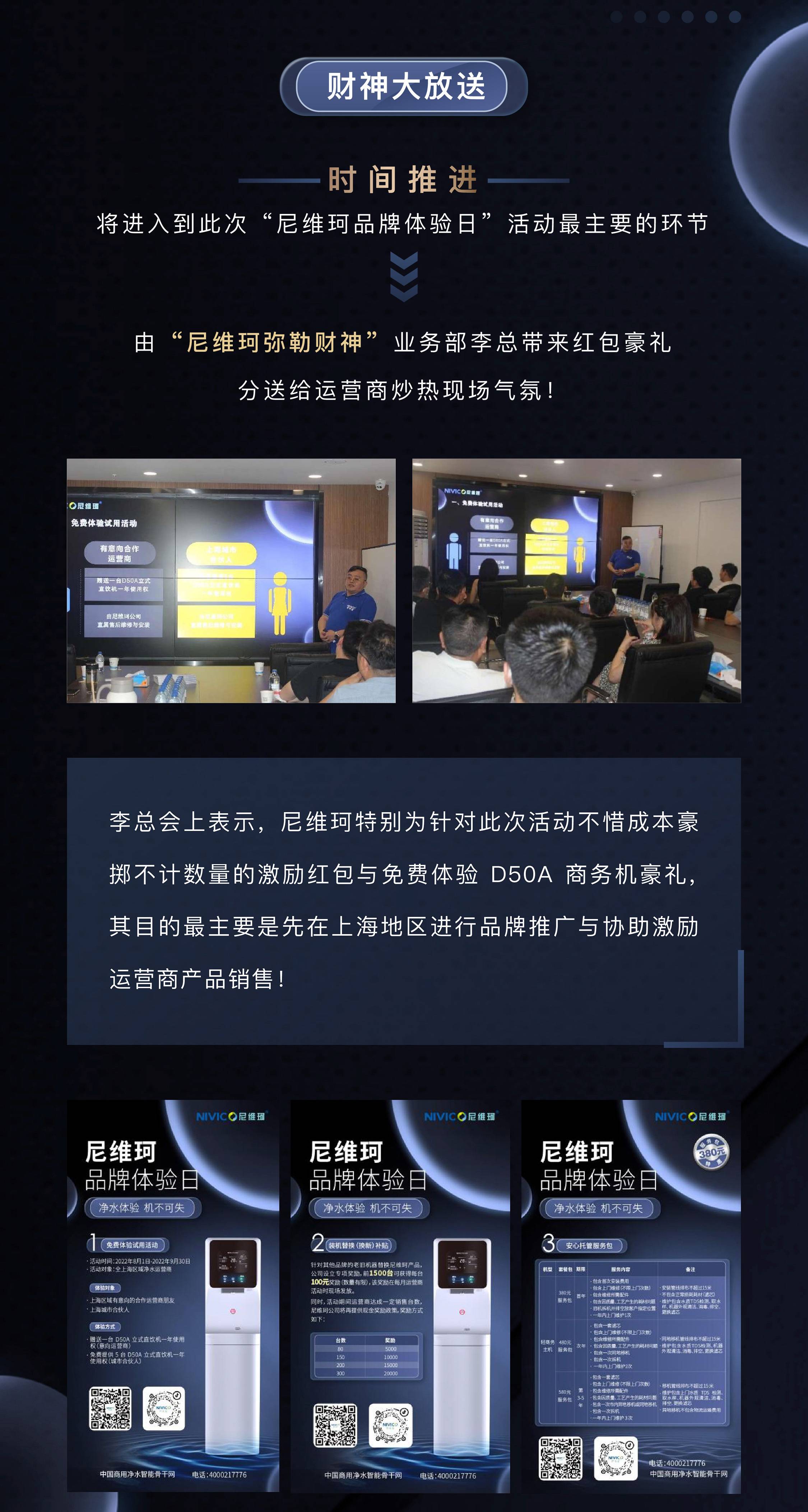 0803-体验日-长图文_03(1).jpg