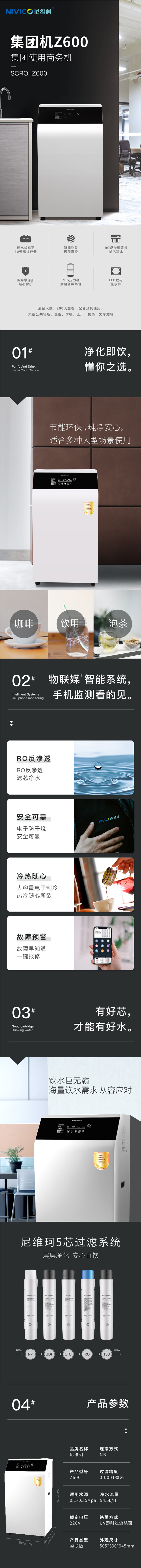 Z600详情页.jpg