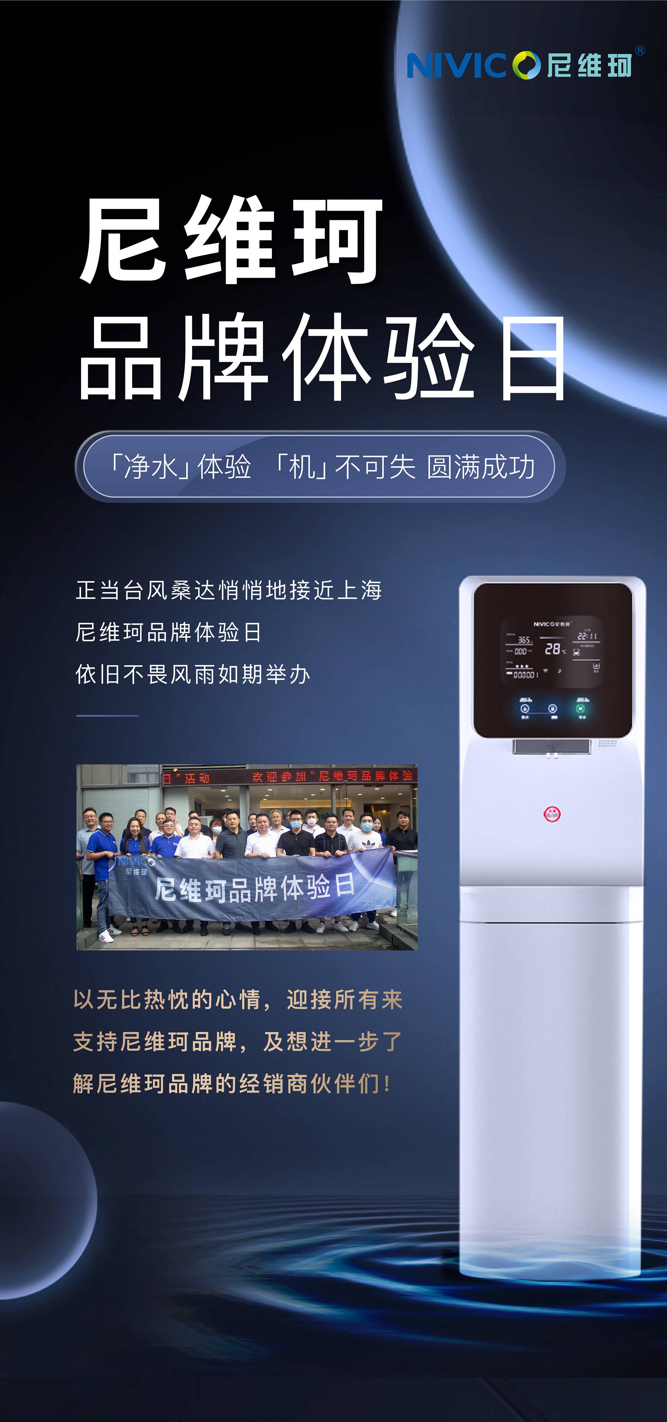 0803-体验日-长图文_01(1).jpg
